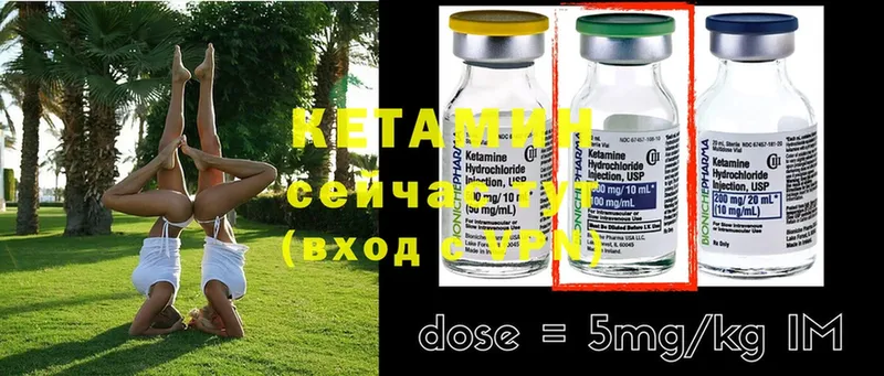 Кетамин ketamine  Каневская 